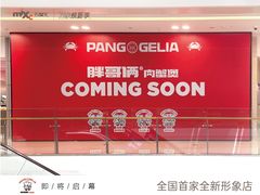 -长沙星沙万象汇