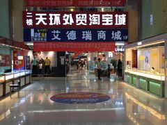 -欧亚达商业广场(红桥店)