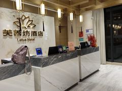 -芙蓉坊酒店(大唐不夜城店)