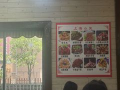 -上海小菜餐厅(理工大学店)