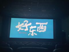 -UME影城(安贞DTS:X店)