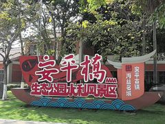 -安平桥