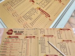 -状元阁烧烤(新华路总店)