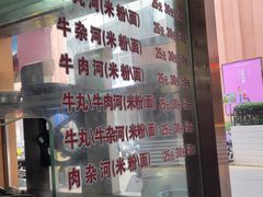 -菜忠潮州牛肉店(岗厦店)