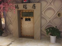 汗蒸区-巴斯漫温泉汗蒸馆(贡湖大道店)