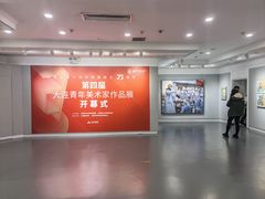 -大连美术馆