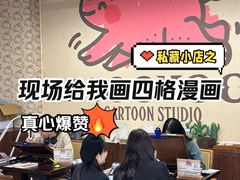 -PIGGYOO人生四格漫画店(朝外店)
