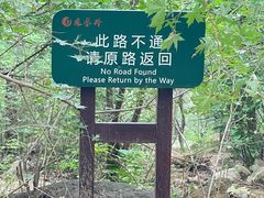 -北京凤凰岭