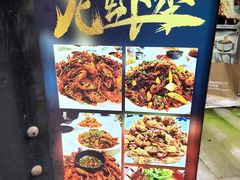 -浮何烤铺(桐梓林店)