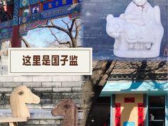 -北京国子监胡同
