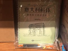 -百新书局(尚悦湾店)
