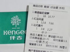 -仟吉KenGee(国贸360店)
