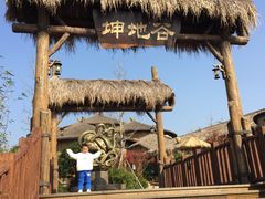 景点-茅山东方盐湖城景区