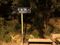 -鬼笑石后山停车场
