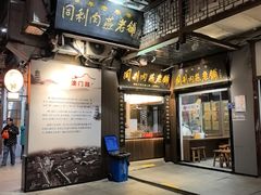 -同利肉燕老铺(澳门路店)