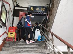 -老丘丘(较场口店)