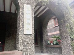 -上海孙中山故居纪念馆