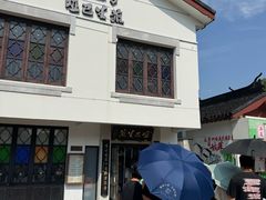 -哑巴生煎(临顿路店)