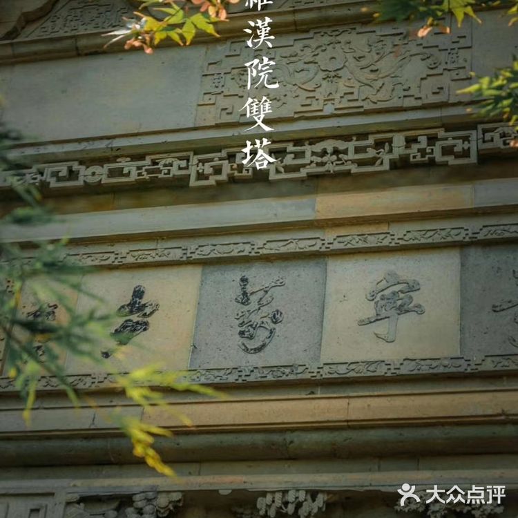 苏州小众景点：罗汉院双塔