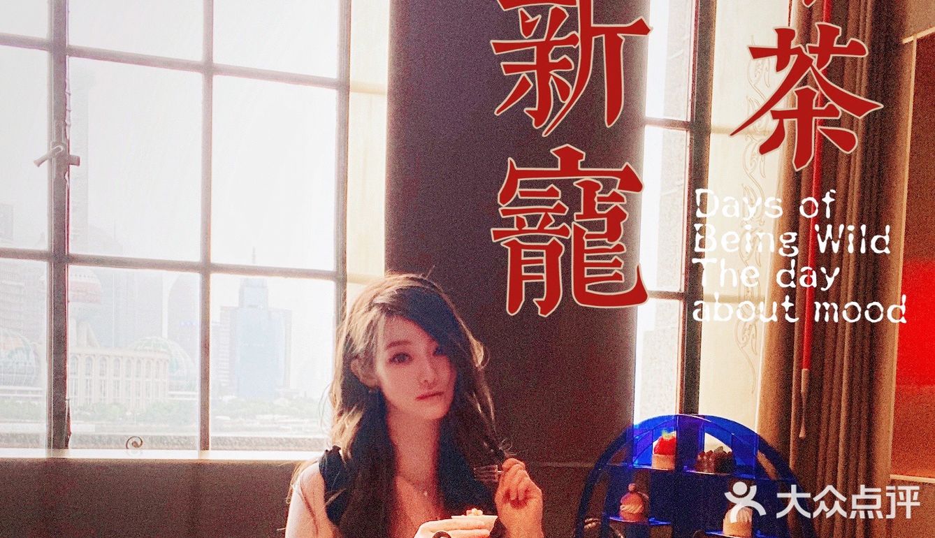 魔都下午茶合集②｜外滩十八号里的中式下午茶｜经典粤菜馆