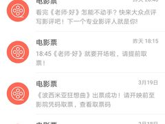 -武商摩尔影城(国广IMAX激光店)