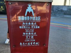 -中华人民共和国水准零点