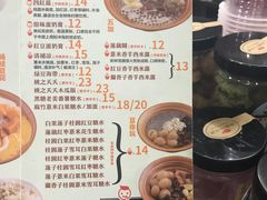 菜单-糖潮糖水铺(省府店)