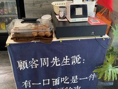 -囿面传统制面馆(中央路店)