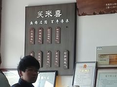 android_upload_pic-笑来喜馄饨小笼工坊店(湖滨街店)