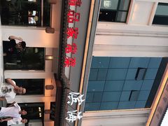 -良师门滨海人家·海鲜·家常菜(滨海城店)