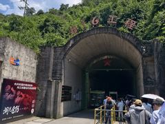 -816工程景区