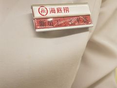 -海底捞火锅(振华商厦店)