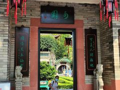 -东莞市可园博物馆