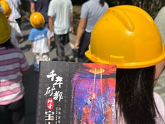 -宝山国家矿山公园