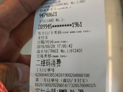 账单-桂顺斋(西花市店)