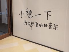 -喜茶(珠海华发商都店)