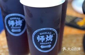 Plum Drink (Cup)