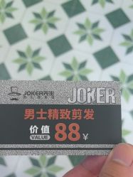 -Joker先生·男士理发馆
