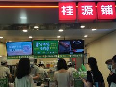 门面-桂桂茶(恒基名人店)