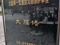 -大慈恩寺(大雁塔)