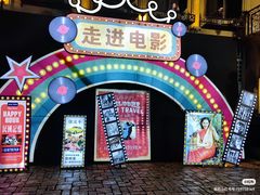 -横店广州街·香港街