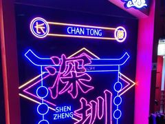 -老佛爷铜炉蛙锅(东门老街店)