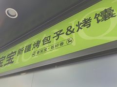 -丝路传奇·中国拉面航母店(北医三院店)