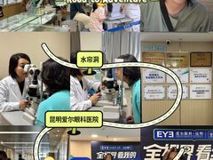 -昆明爱尔眼科医院