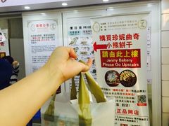 -珍妮曲奇聪明小熊(尖沙咀店)