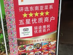-小娘惹厨房Little Nyonya(狮城有约上榜店)