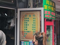 -同来顺烧烤餐厅(哈尔滨道店)