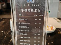 -一本魅·日式料理