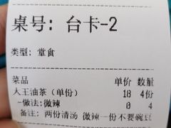-大王油茶(二厂文创公园店)