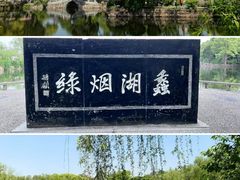 -无锡蠡湖国家湿地公园-蠡园